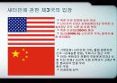 탈북 난민들의 인권문제에 대한 실태와 새터민 인권 보장을 위한 대책방안 (2007년  추천 우수 레포트 선정) 8페이지