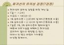 소득과 라면소비량과의 상관관계 8페이지