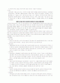 치매연구경향 4페이지