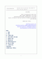 자궁근종(myoma) 7페이지