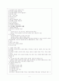 산욕기 감염 (Puerperal infection) 5페이지