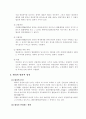 법률행위의 대리 2페이지