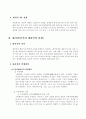 법률행위의 대리 4페이지