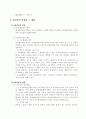 법률행위의 대리 6페이지