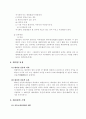 법률행위의 대리 7페이지