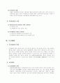 법률행위의 대리 14페이지