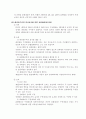 법률행위의 대리 15페이지