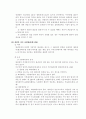 법률행위의 대리 16페이지