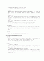 법률행위의 대리 17페이지