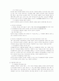 법률행위의 대리 19페이지