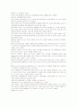 기업인수합병(M&A)의 성공사례 -STX조선 사례 분석 및 평가와 전망(2007년  추천 우수 레포트 선정) 11페이지