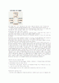 기업인수합병(M&A)의 성공사례 -STX조선 사례 분석 및 평가와 전망(2007년  추천 우수 레포트 선정) 12페이지