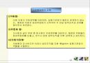 집행기관과 단체장 12페이지