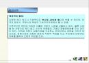 집행기관과 단체장 14페이지