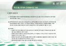 경영분석의 개요 10페이지