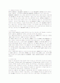 전자거래의 이론적 고찰 및 계약의 성립과 이행에 관한 문제 31페이지