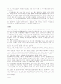 거시경제의 흐름 (국&내외 분석) 9페이지