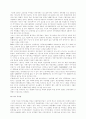 거시경제의 흐름 (국&내외 분석) 10페이지