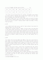 거시경제의 흐름 (국&내외 분석) 12페이지