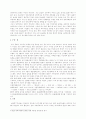거시경제의 흐름 (국&내외 분석) 13페이지
