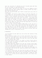 거시경제의 흐름 (국&내외 분석) 14페이지