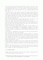 거시경제의 흐름 (국&내외 분석) 15페이지