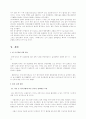 거시경제의 흐름 (국&내외 분석) 17페이지