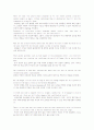 (영어해석) select readings imediately 1~13과 해석 18페이지