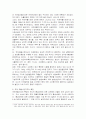 우리나라 농산물 수출입의 실태와 문제점 및 개선방안 7페이지