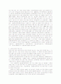 농업생명과학대학의 농업과학기술 교육의 실태와 발전전망 14페이지