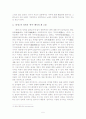 의 성격 및 선어에 대한 고찰 5페이지