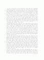 막부체제와 메이지유신 7페이지