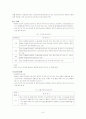 [사회복지정책]장애인 복지 정책의 종류, 현황, 실태, 외국 사례, 문제점 개선방안 등등(2007년  추천 우수 레포트 선정) 8페이지