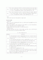 [사회복지정책]장애인 복지 정책의 종류, 현황, 실태, 외국 사례, 문제점 개선방안 등등(2007년  추천 우수 레포트 선정) 9페이지