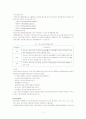 [사회복지정책]장애인 복지 정책의 종류, 현황, 실태, 외국 사례, 문제점 개선방안 등등(2007년  추천 우수 레포트 선정) 11페이지
