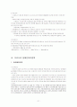[사회복지정책]장애인 복지 정책의 종류, 현황, 실태, 외국 사례, 문제점 개선방안 등등(2007년  추천 우수 레포트 선정) 21페이지