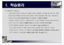 [스키너 이론] B.F.Skinner의 조작적 조건형성이론 분석과 교육에서의 적용 (2007년 ★★★★★ 추천 우수 레포트 선정) 5페이지