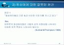 [청소년 문제] 청소년 동성애자의 정의, 원인, 이론적 접근, 현황, 특징, 사회적 문제 및 대처방안 (2007년 ★★★★★ 추천 우수 레포트 선정) 29페이지