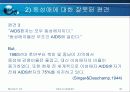[청소년 문제] 청소년 동성애자의 정의, 원인, 이론적 접근, 현황, 특징, 사회적 문제 및 대처방안 (2007년 ★★★★★ 추천 우수 레포트 선정) 31페이지