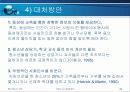[청소년 문제] 청소년 동성애자의 정의, 원인, 이론적 접근, 현황, 특징, 사회적 문제 및 대처방안 (2007년 ★★★★★ 추천 우수 레포트 선정) 34페이지