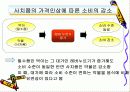 [Behavioral Economics] 행동경제학에 대한 이해와 경제학의 원리 9페이지