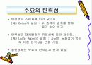 [Behavioral Economics] 행동경제학에 대한 이해와 경제학의 원리 14페이지