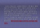 연극성 성격장애에 대한 이해와 다양한 사례 및 원인,특징,개선방안 11페이지