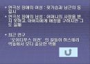 연극성 성격장애에 대한 이해와 다양한 사례 및 원인,특징,개선방안 17페이지