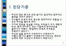 의존성 성격 장애에 대한 원인, 다양한 사례, 치료방안 3페이지