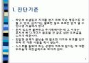 의존성 성격 장애에 대한 원인, 다양한 사례, 치료방안 4페이지