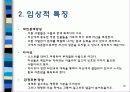 의존성 성격 장애에 대한 원인, 다양한 사례, 치료방안 10페이지
