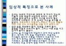 의존성 성격 장애에 대한 원인, 다양한 사례, 치료방안 12페이지