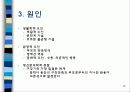 의존성 성격 장애에 대한 원인, 다양한 사례, 치료방안 14페이지