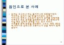 의존성 성격 장애에 대한 원인, 다양한 사례, 치료방안 15페이지